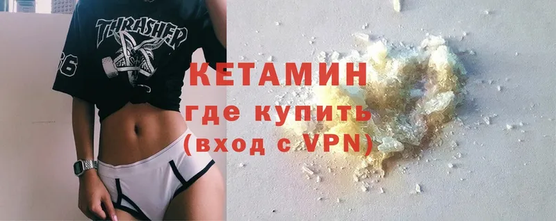 купить  сайты  Искитим  Кетамин ketamine 