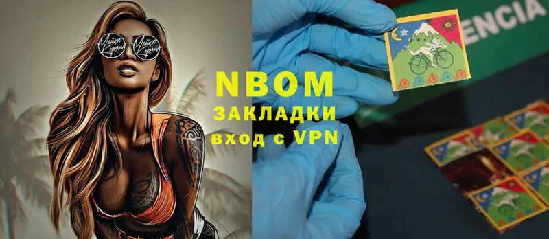 Марки NBOMe 1,5мг Искитим